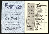 《台灣評論NO.21》藏品圖，第2張