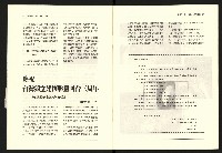 《台灣評論NO.21》藏品圖，第5張