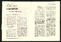 《台灣評論NO.21》藏品圖，第7張