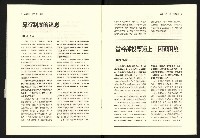 《台灣評論NO.21》藏品圖，第8張