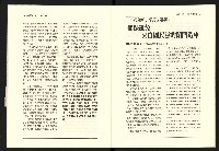 《台灣評論NO.21》藏品圖，第9張