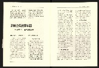 《台灣評論NO.21》藏品圖，第10張