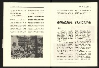 《台灣評論NO.21》藏品圖，第11張