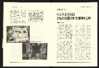 《台灣評論NO.21》藏品圖，第12張