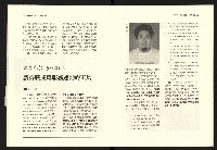 《台灣評論NO.21》藏品圖，第13張