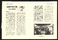 《台灣評論NO.21》藏品圖，第14張