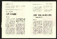 《台灣評論NO.21》藏品圖，第15張