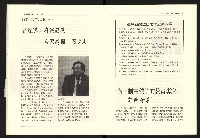 《台灣評論NO.21》藏品圖，第17張