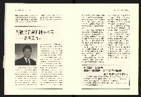 《台灣評論NO.21》藏品圖，第19張