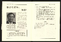 《台灣評論NO.21》藏品圖，第22張