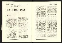 《台灣評論NO.21》藏品圖，第23張