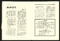 《台灣評論NO.21》藏品圖，第24張