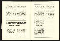 《台灣評論NO.21》藏品圖，第26張