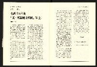 《台灣評論NO.21》藏品圖，第27張