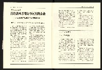 《台灣評論NO.21》藏品圖，第28張