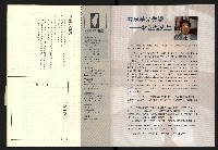 《台灣評論NO.21》藏品圖，第30張