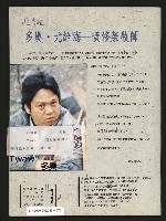 《台灣評論NO.21》藏品圖，第31張
