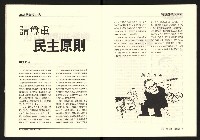 《台灣評論NO.24》藏品圖，第9張