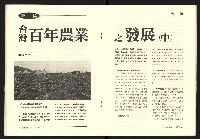 《台灣評論NO.24》藏品圖，第16張