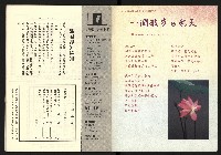 《台灣評論NO.24》藏品圖，第30張