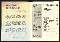 《台灣評論NO.23》藏品圖，第2張