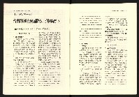 《台灣評論NO.23》藏品圖，第3張