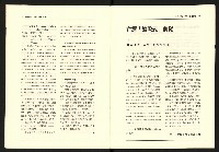 《台灣評論NO.23》藏品圖，第5張