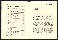 《台灣評論NO.23》藏品圖，第7張