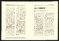 《台灣評論NO.23》藏品圖，第8張