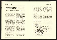 《台灣評論NO.23》藏品圖，第9張