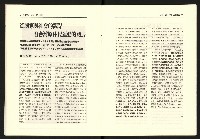 《台灣評論NO.23》藏品圖，第13張