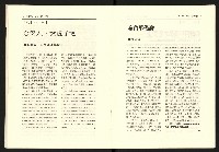 《台灣評論NO.23》藏品圖，第17張