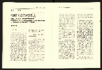 《台灣評論NO.23》藏品圖，第18張