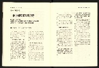 《台灣評論NO.23》藏品圖，第23張