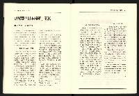 《台灣評論NO.23》藏品圖，第24張