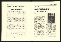 《台灣評論NO.23》藏品圖，第25張