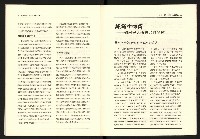 《台灣評論NO.23》藏品圖，第27張