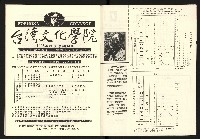 《台灣評論NO.23》藏品圖，第29張