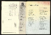 《台灣評論NO.23》藏品圖，第30張