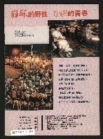 《台灣評論NO.23》藏品圖，第31張