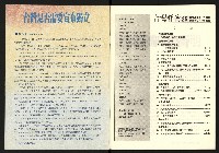 《台灣評論NO.25》藏品圖，第2張
