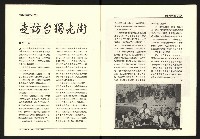 《台灣評論NO.25》藏品圖，第6張