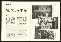 《台灣評論NO.25》藏品圖，第7張