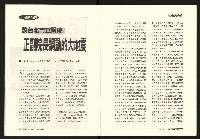 《台灣評論NO.25》藏品圖，第9張