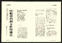 《台灣評論NO.25》藏品圖，第11張