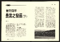 《台灣評論NO.25》藏品圖，第14張