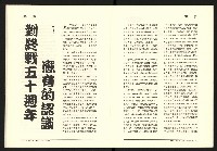 《台灣評論NO.25》藏品圖，第17張