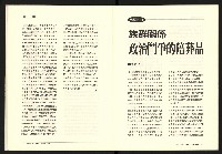 《台灣評論NO.25》藏品圖，第18張