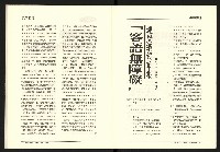 《台灣評論NO.25》藏品圖，第19張