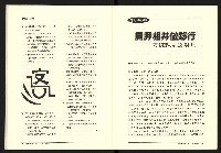 《台灣評論NO.25》藏品圖，第20張